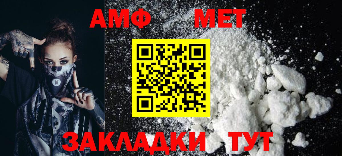 Амфетамин Premium  Вход с VPN  Углич 