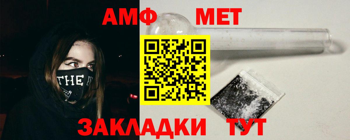 АМФ Розовый Углич