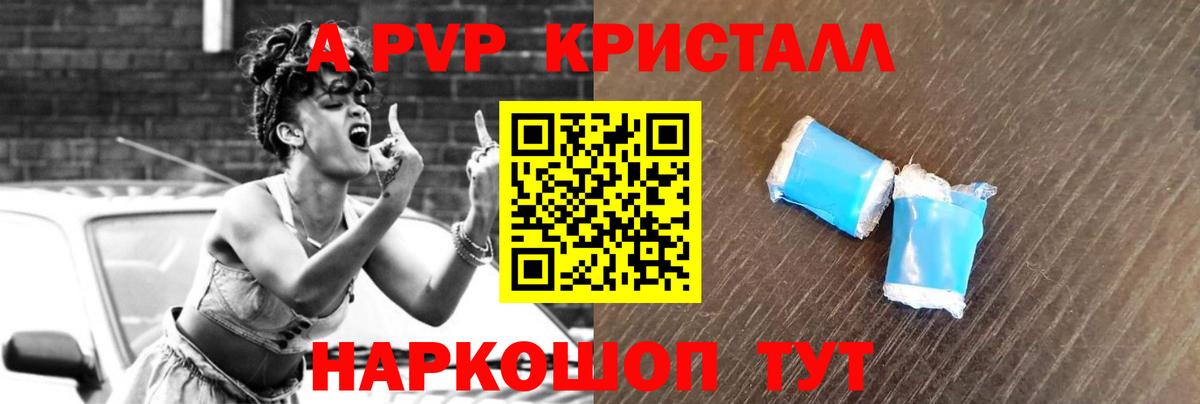 Альфа ПВП СК  Alfa_PVP Соль  Альфа ПВП СК КРИС  Углич  Вход с VPN 