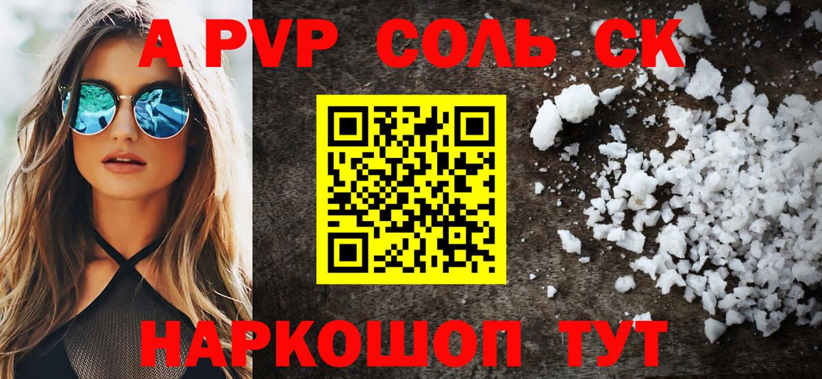 A-PVP СК КРИС Углич