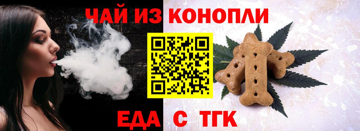 Углич  Cannafood марихуана  Вход с VPN 