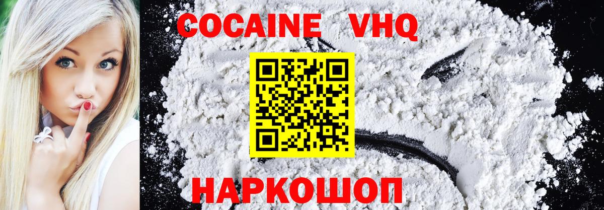 КОКАИН Fish Scale Углич