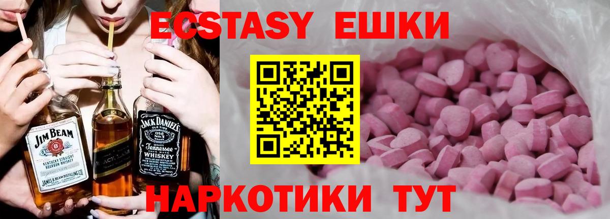 Экстази таблы  Вход с VPN  Углич  Ecstasy Punisher 