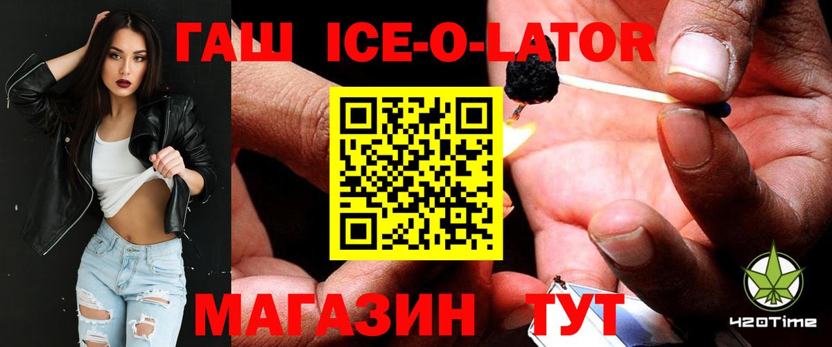 ГАШИШ  ГАШ индика сатива  Вход с VPN  Углич  ГАШИШ hashish 