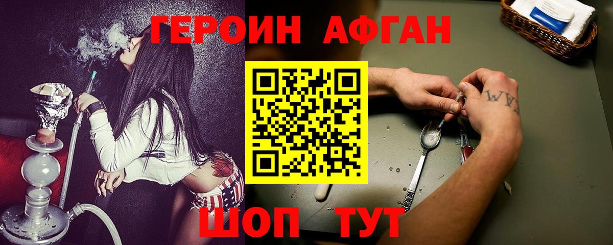 Героин белый  Вход с VPN  Углич 