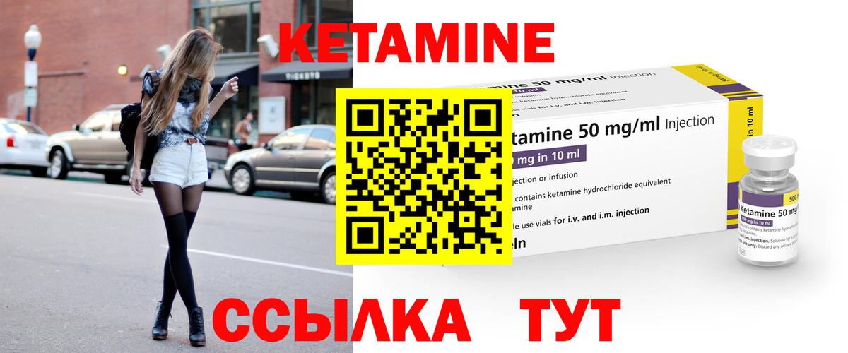 Углич  КЕТАМИН ketamine  Вход с VPN  Кетамин ketamine 