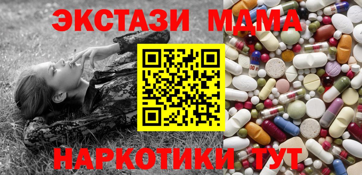 Углич  МДМА молли  MDMA  Вход с VPN 