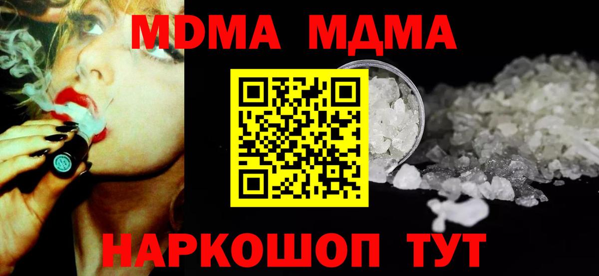 МДМА crystal Углич