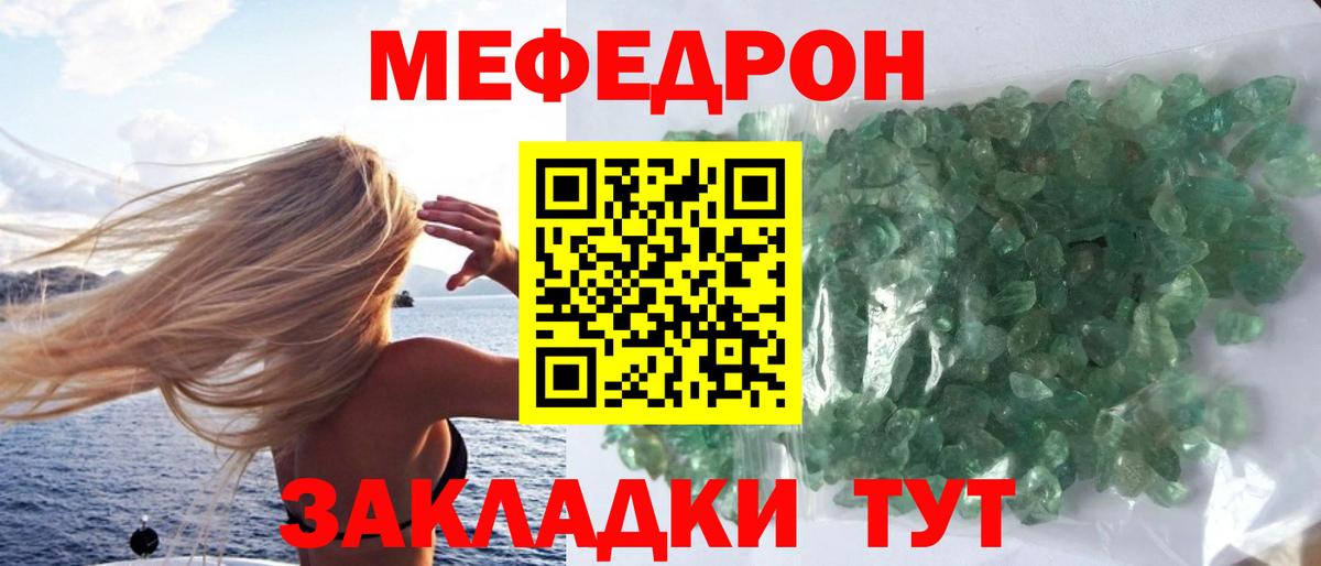 Углич  МЕФ кристаллы  как найти закладки  Мефедрон 4 MMC  Вход с VPN  МЯУ-МЯУ 