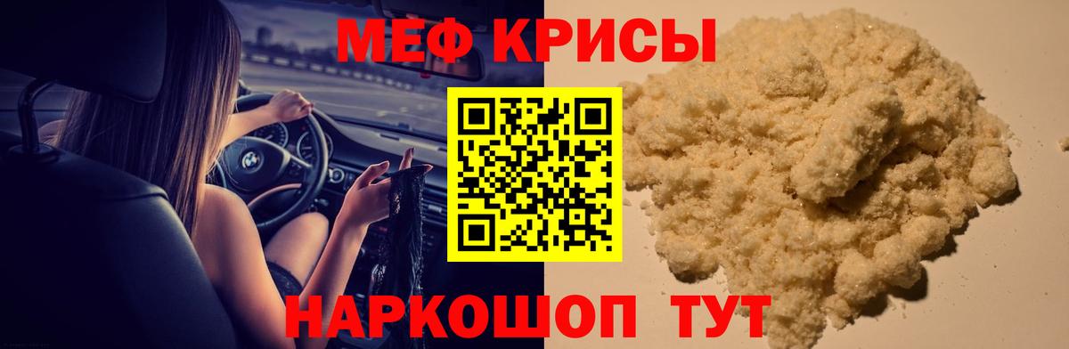 Мефедрон мука Углич