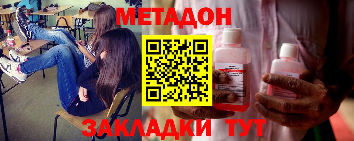 Метадон белоснежный  Вход с VPN  Метадон VHQ  Углич 