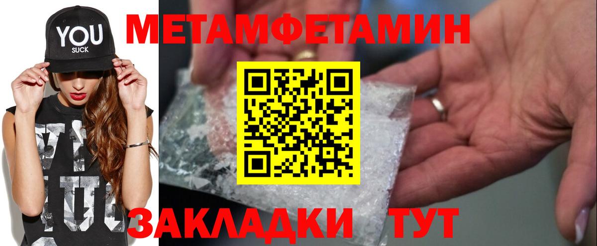 МЕТАМФЕТАМИН Декстрометамфетамин 99.9%  МЕТАМФЕТАМИН Декстрометамфетамин 99.9%  Вход с VPN  Углич 